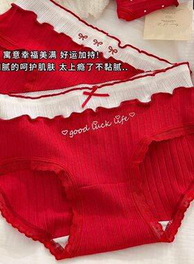 新款红色学生本命年少女士内裤升级加长裆10A抗菌裆纯棉三角裤头
