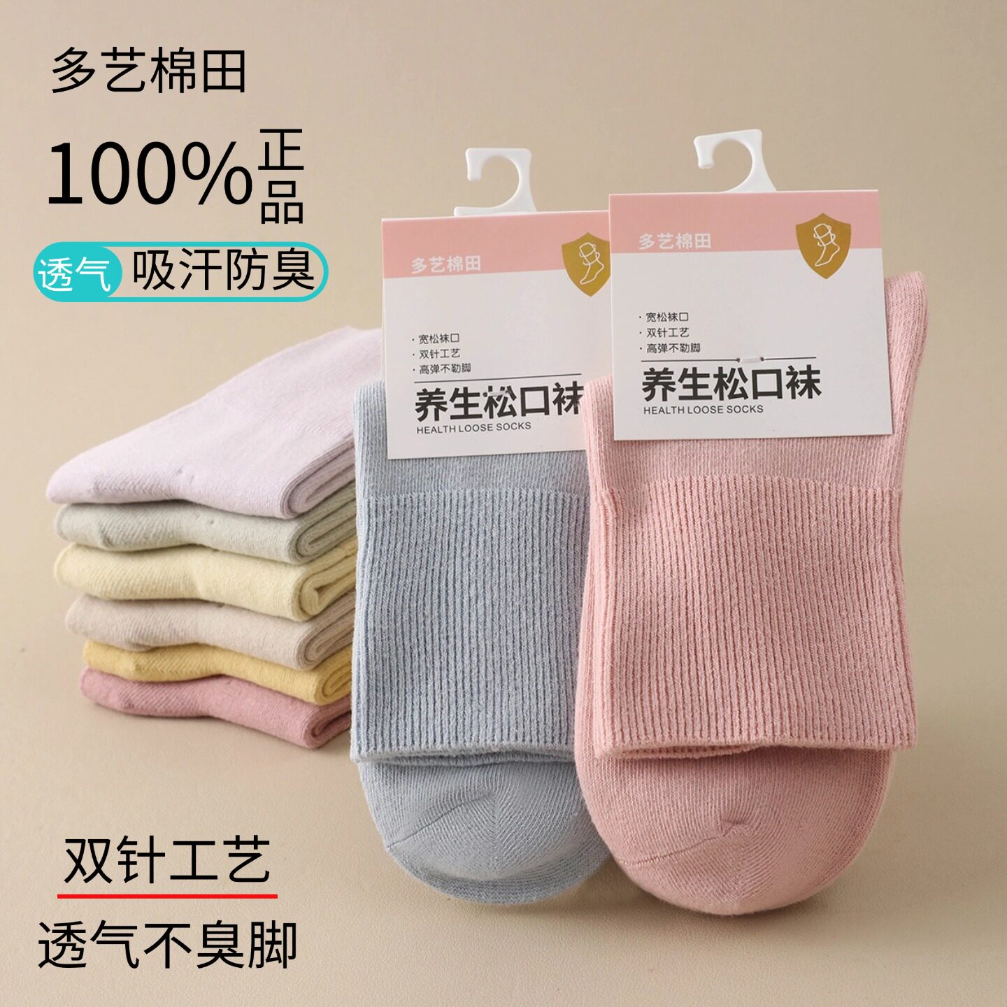 老人松口袜子春夏老年人宽松口大码袜子纯色孕妇棉袜女肿脚胖薄款