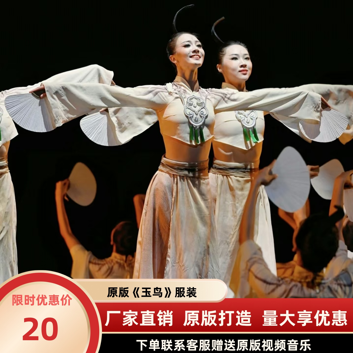 女子群舞玉鸟同款剧目古典舞演出服民族舞台服装中国风飘逸扇子舞