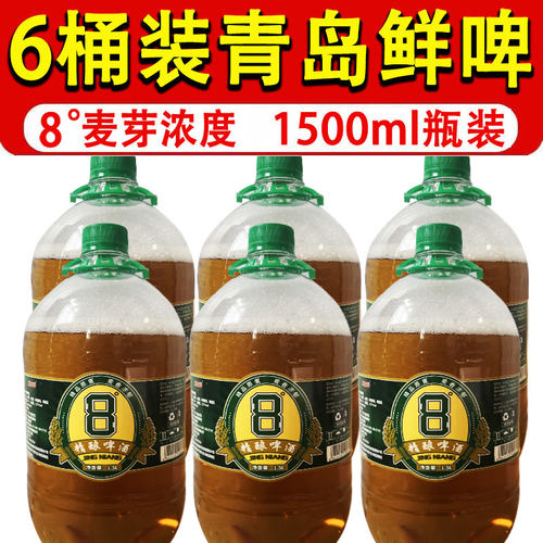 啤酒大桶1.5升6桶18斤新鲜啤原浆精酿全麦酿制熟啤扎啤烧烤