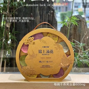 半糖小福锦上添花燕窝粥礼盒印尼进口燕窝高端伴手礼中秋送礼