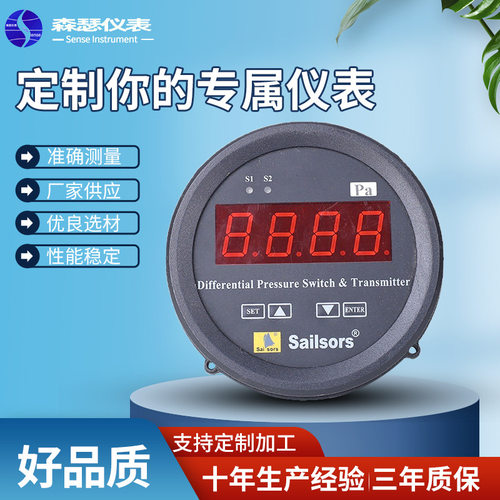 塞尔瑟斯A3压力开关表变送器原装-A3三合一微差压变送器
