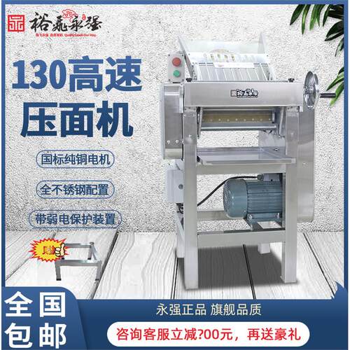 130A高速压面机商用不锈钢压皮机包子铺拉面店压面揉面机