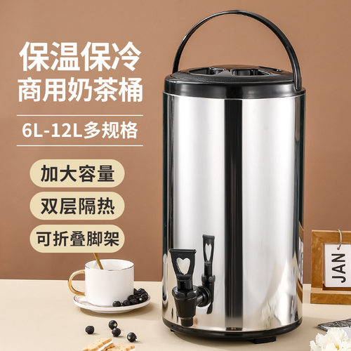 厂不锈钢双层加厚奶茶桶保温水桶果汁咖啡豆浆桶多用途大容量商用