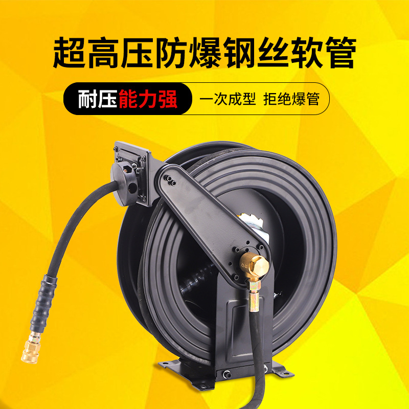 10米8#耐压200KG自动卷盘钢丝管高压清洗机出水管伸缩收缩水管