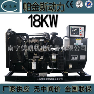 22G1 广西厂家供应18kw柴油发电机组电启动无刷发电机404A