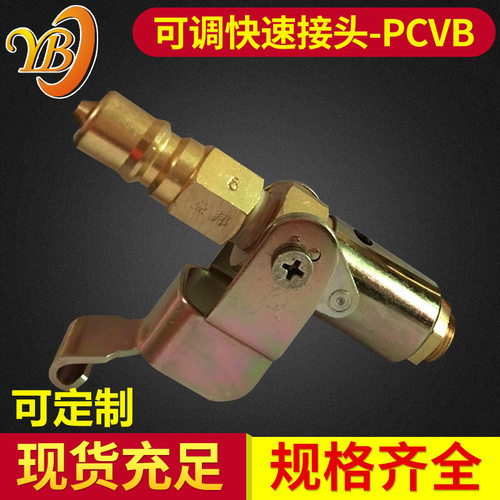 厂供精密抽真空接头PCVB（10件起免邮）