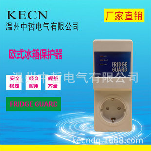 厂家出口欧式冰箱保护器 FRIDGE GUARD 7A 10A 13A