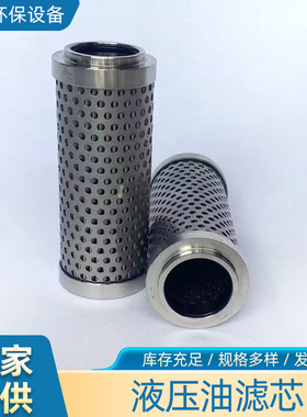 液压油滤芯风电齿轮箱滤芯电厂 Pl3145SMX10玻璃纤维折叠循环泵滤