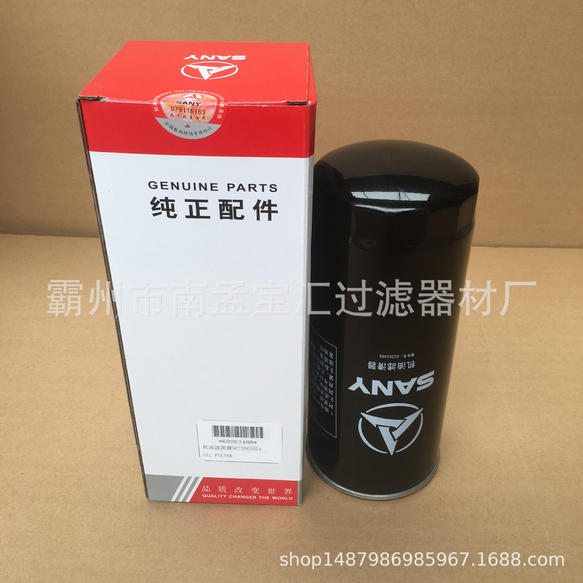 供应替代三一D07压路机机油滤芯60263488欢迎来电咨询
