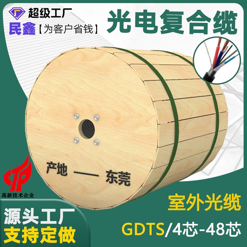 光缆铠装光电复合光缆4芯光缆带电源6芯8芯12芯24芯光电复缆