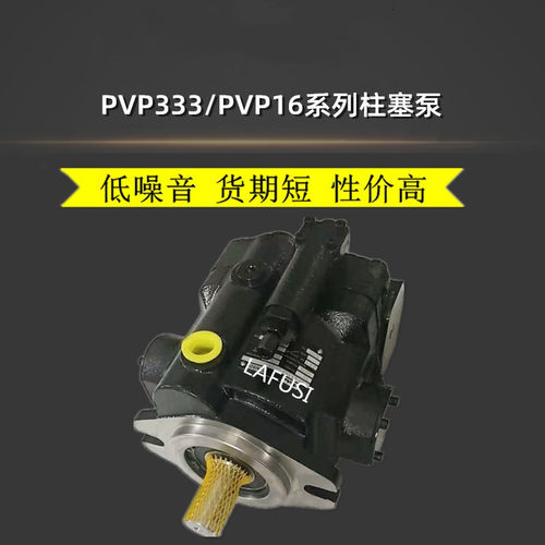 派克R柱塞泵PVP1636K8R212/PVP3336K9R21油泵PVP1636R212