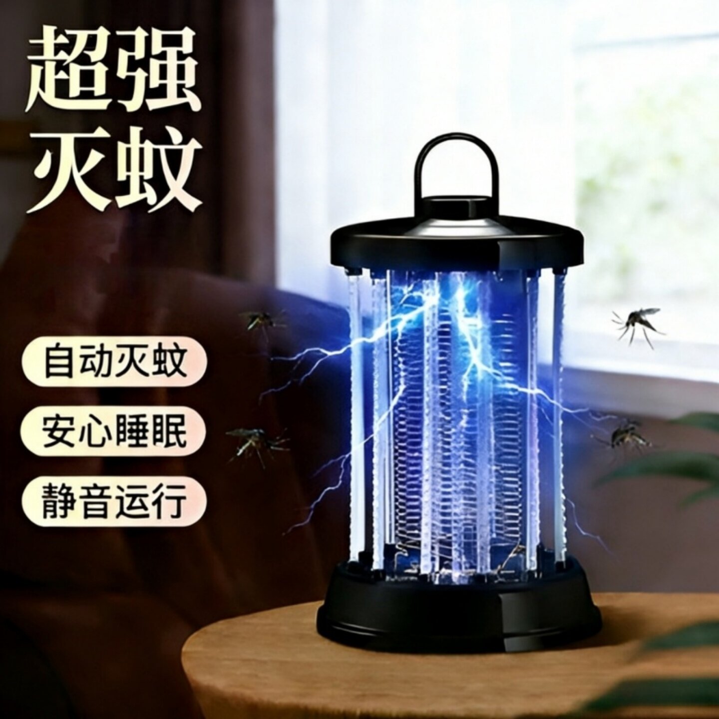 老款强力灭蚊灯孕妇家用卧室浴室办公捕蚊器无辐射插电灭灭蚊灯