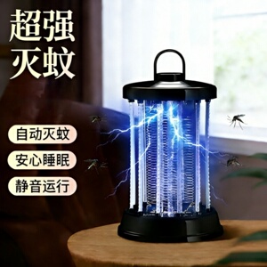 老款强力灭蚊灯孕妇家用卧室浴室办公捕蚊器无辐射插电灭灭蚊灯