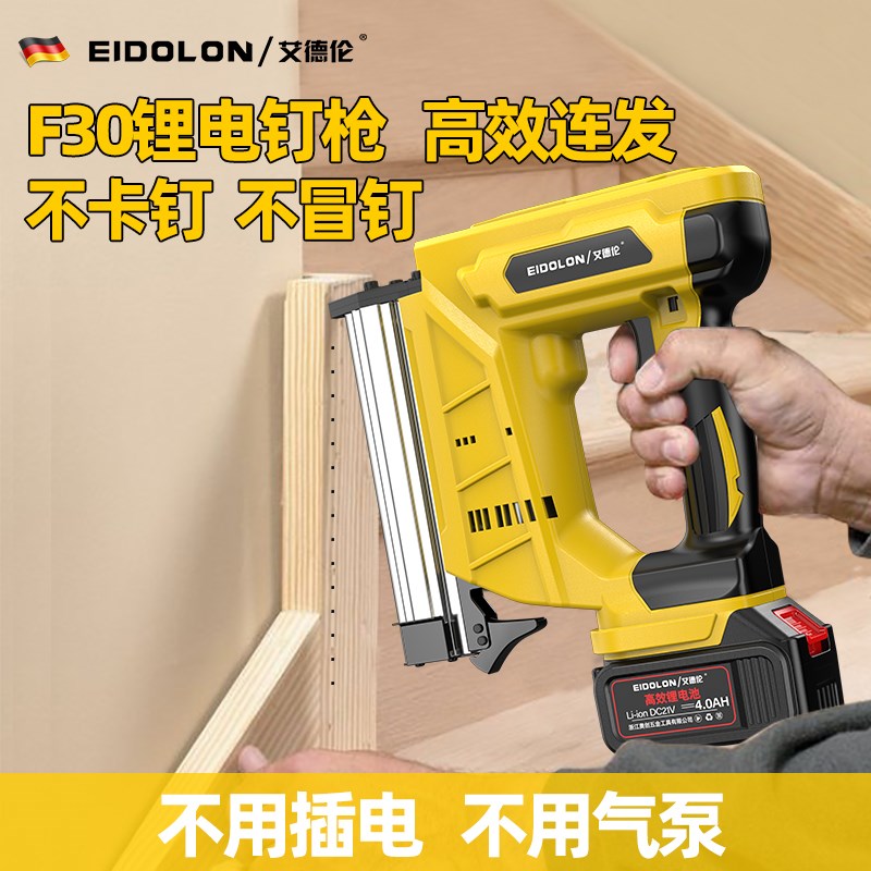 锂电气钉枪木f工电动射钉枪f30直钉枪1013码钉枪线槽钢钉枪打钉器