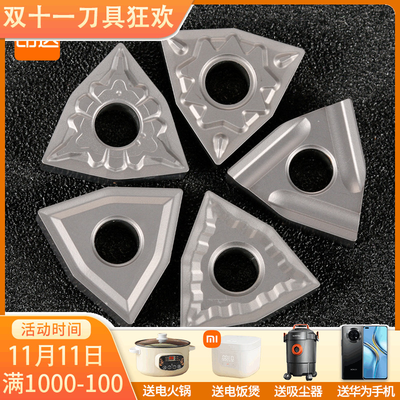 昂达数控刀具 陶瓷刀片桃形WNMG080408 080O404外圆车刀片机夹刀