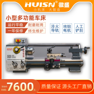 G小车床机械木工台式 徽盛科技HSf250 家用精密金属齿轮工业型重型