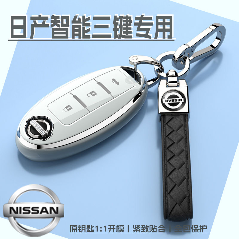 老款日产汽车专用钥匙套轩逸/天籁/奇骏/途乐/楼兰/蓝鸟高档挂扣