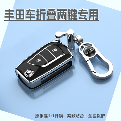 新款丰田锋兰达/卡罗拉锐放/威兰达/荣放/汉兰达车钥匙套两键扣壳