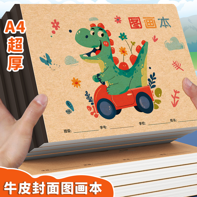 涂鸦本图画本学生儿童专用手绘