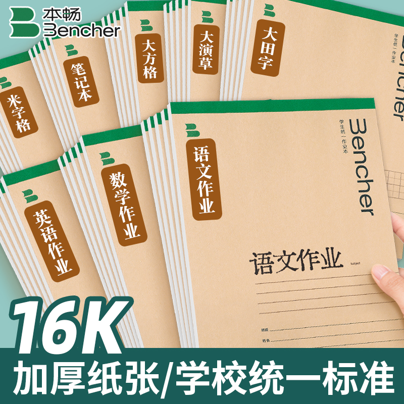 顶部胶装，可平摊180°更顺心