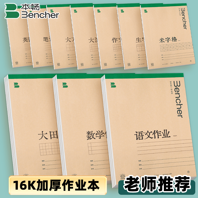 耐磨耐用不易破顺滑不磨笔