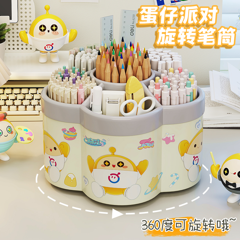 蛋仔派对旋转笔筒多功能大容量
