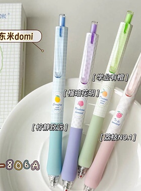 东 米缤果按动中性笔DM-806A学生黑色考试刷题笔按压式水笔浓黑速干笔CS双珠笔头可换芯029商务办公用笔