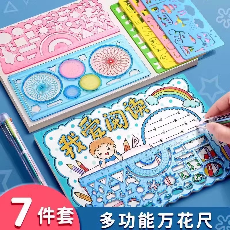 24小时内2000+人已付款万花尺