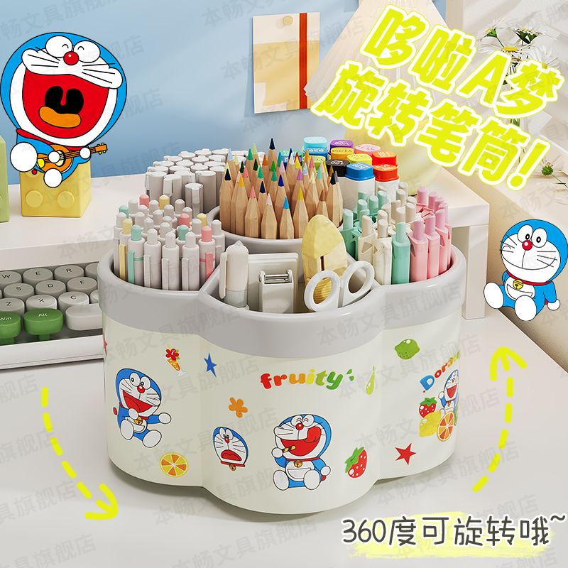 360°可旋转笔筒大容量送贴纸