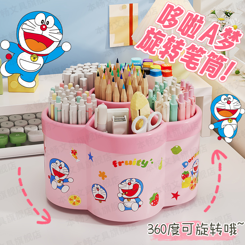 360°可旋转笔筒送贴纸