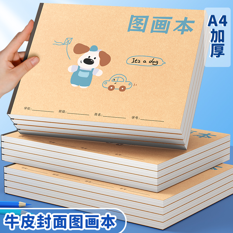 图画本加厚绘画本美术素描本A4儿童专用一二年级文艺护眼纸张空白纸小学生启蒙画画本涂鸦本高颜值INS手绘本