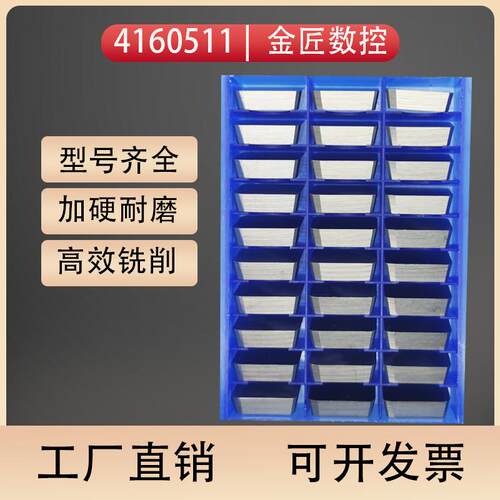 4160511四方铣刀片加硬