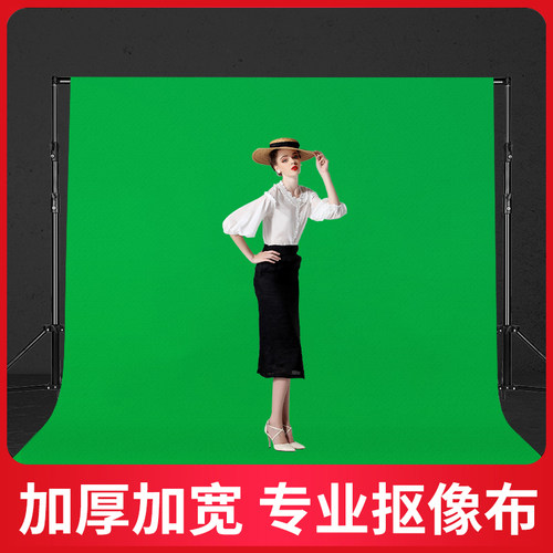绿幕抠像布在家拍照背景布抖音直播间背景墙绿色抠图幕布摄影拍照