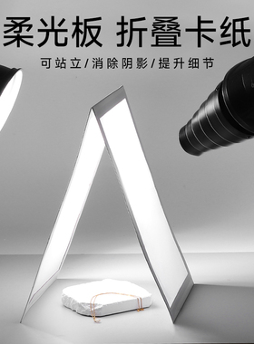 柔光板摄影可折叠珠宝饰品拍照硫酸纸道具牛油纸透光柔光便携桌面