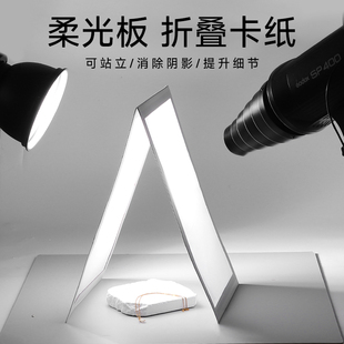 柔光板摄影可折叠珠宝饰品拍照硫酸纸道具牛油纸透光柔光便携桌面
