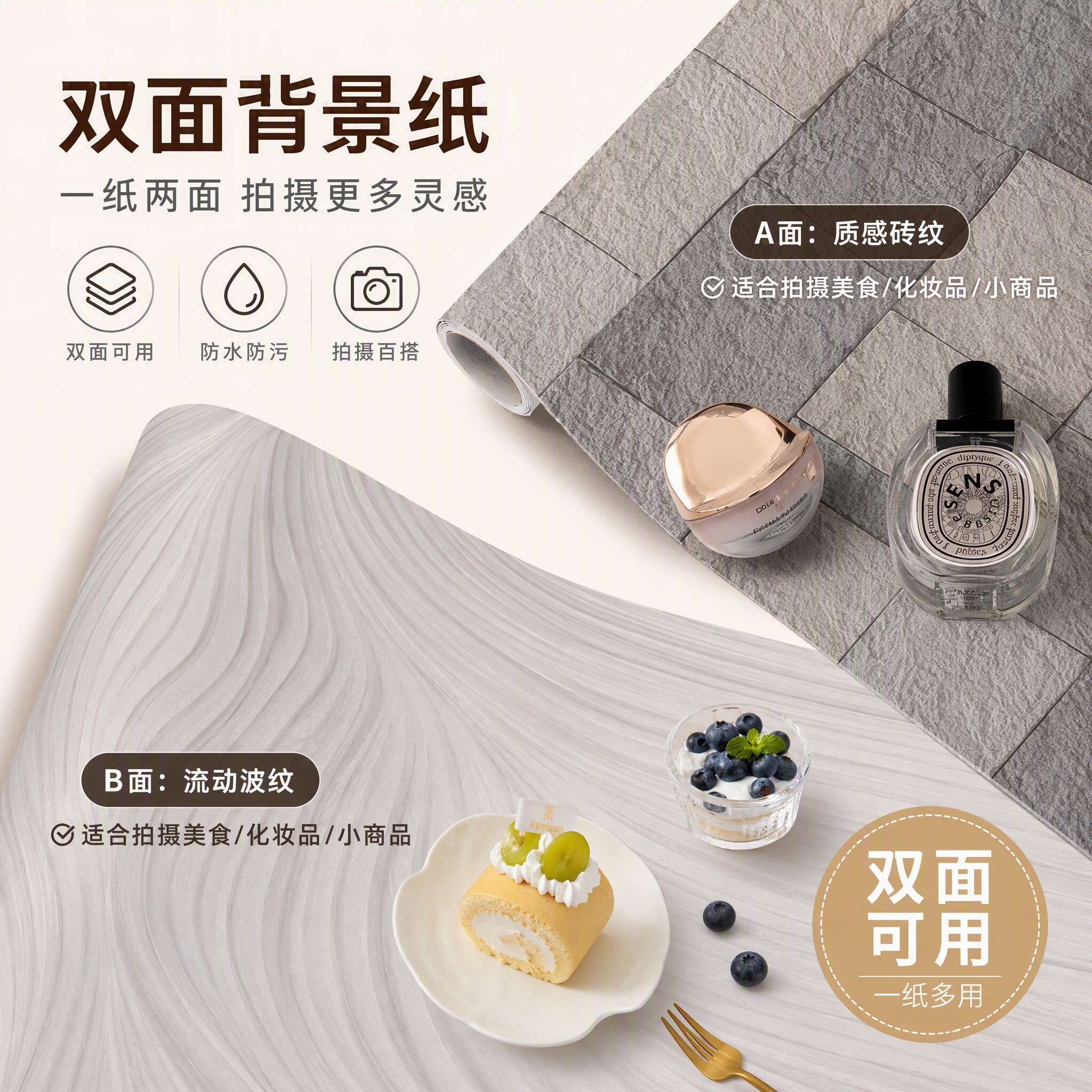 拍照背景纸卡纸组合木纹立体造景摄影道具蛋糕静物产品场景搭建