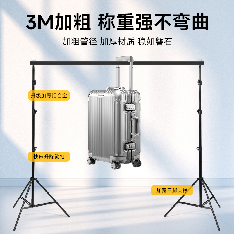 摄影背景架伸缩杆绿幕绿布装饰