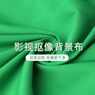 绿幕抠像布在家拍照背景布抖音直播间背景墙绿色抠图幕布摄影拍照
