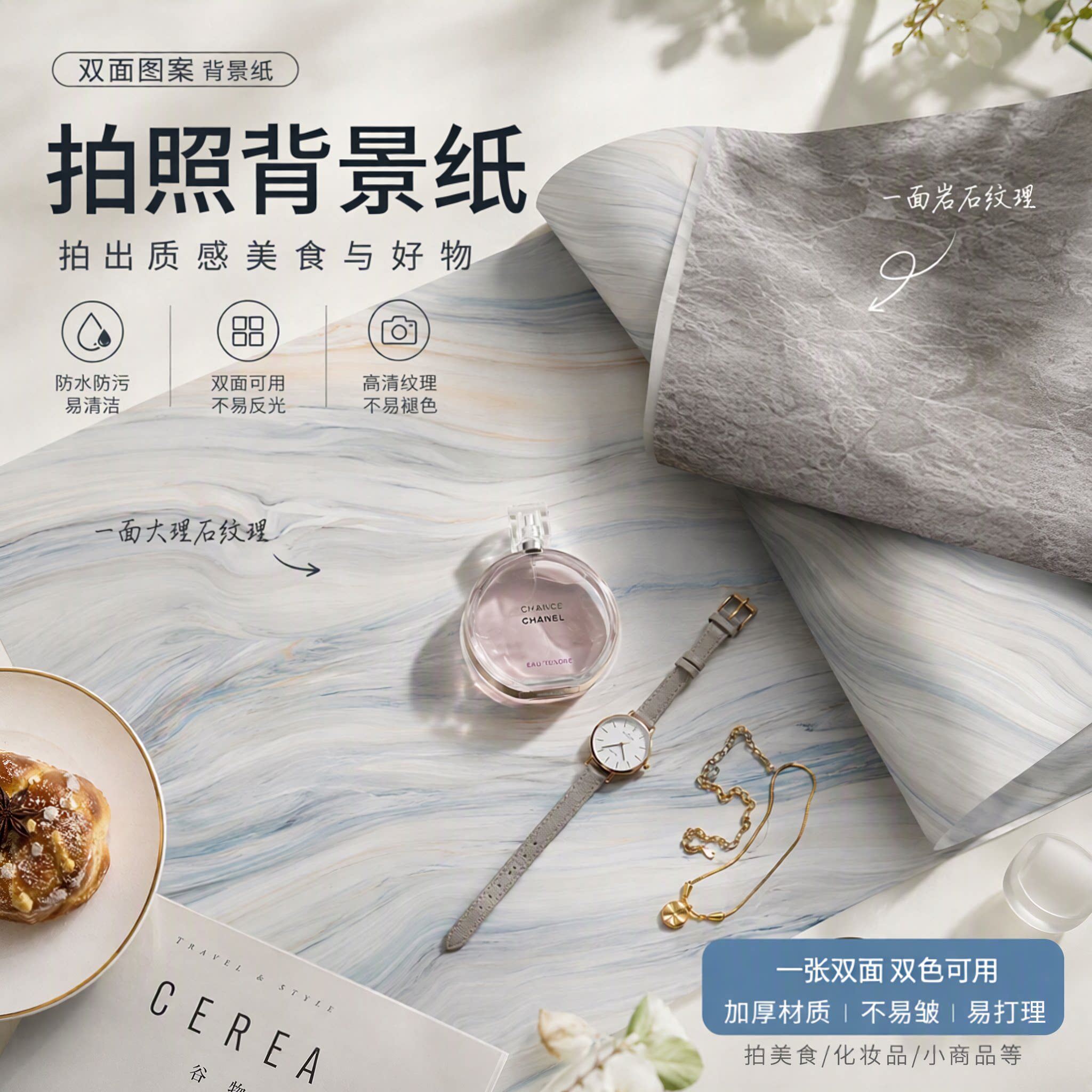 拍照背景纸卡纸组合木纹立体造景摄影道具蛋糕静物产品场景搭建
