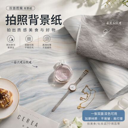 拍照背景纸大理石纹木纹纹理背景纸摄影道具背景板蛋糕首饰背景布