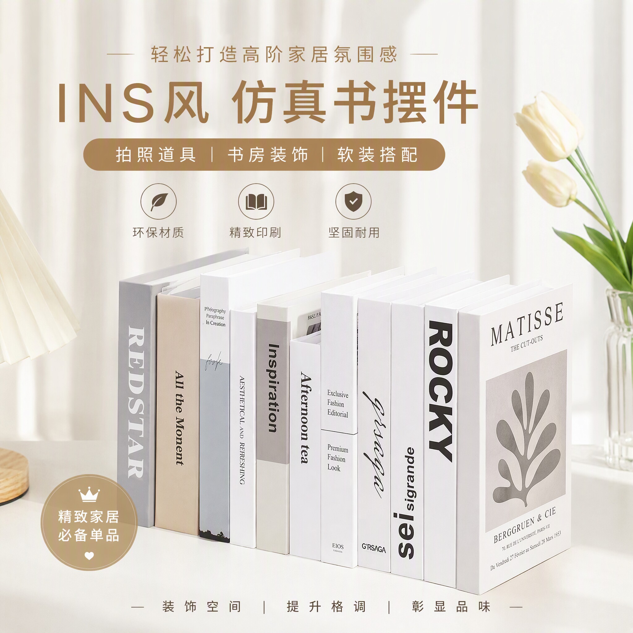 ins风仿真书蛋糕饰品拍照道具北欧装饰摆件背景布场景摄影氛围