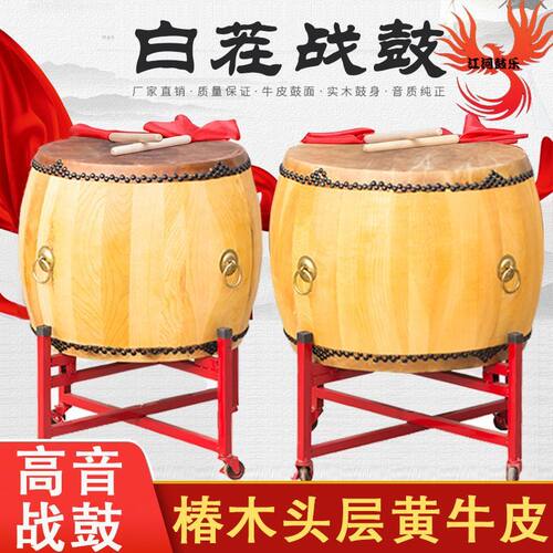 正宗黄牛皮鼓椿木白茬鼓