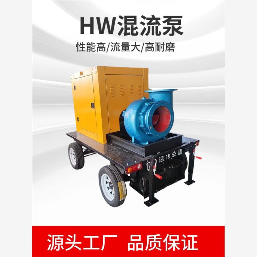 混流抽水泵口径柴油机农用HW灌溉大型三相流量排涝离心泵大功率
