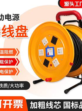 移动电缆盘加厚卷线盘空