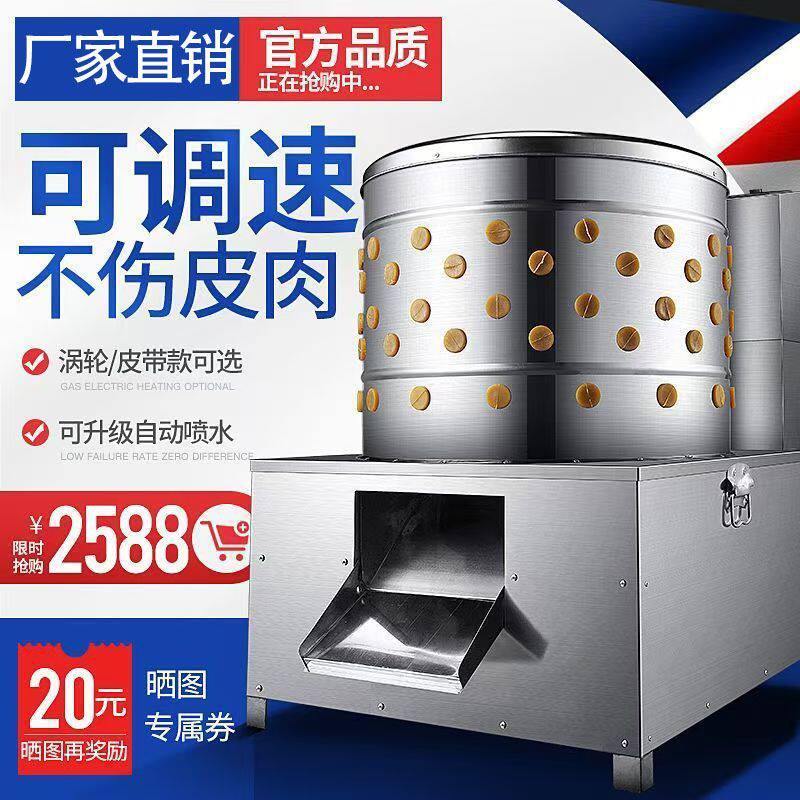 家禽脱毛机鸡鸭鹅全自动拔打毛机鸡鸭涡轮杀鸡退脱毛机神器可调速