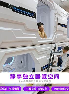 酒店家具太空舱床睡眠床