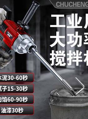 新款无极变速搅拌机水泥