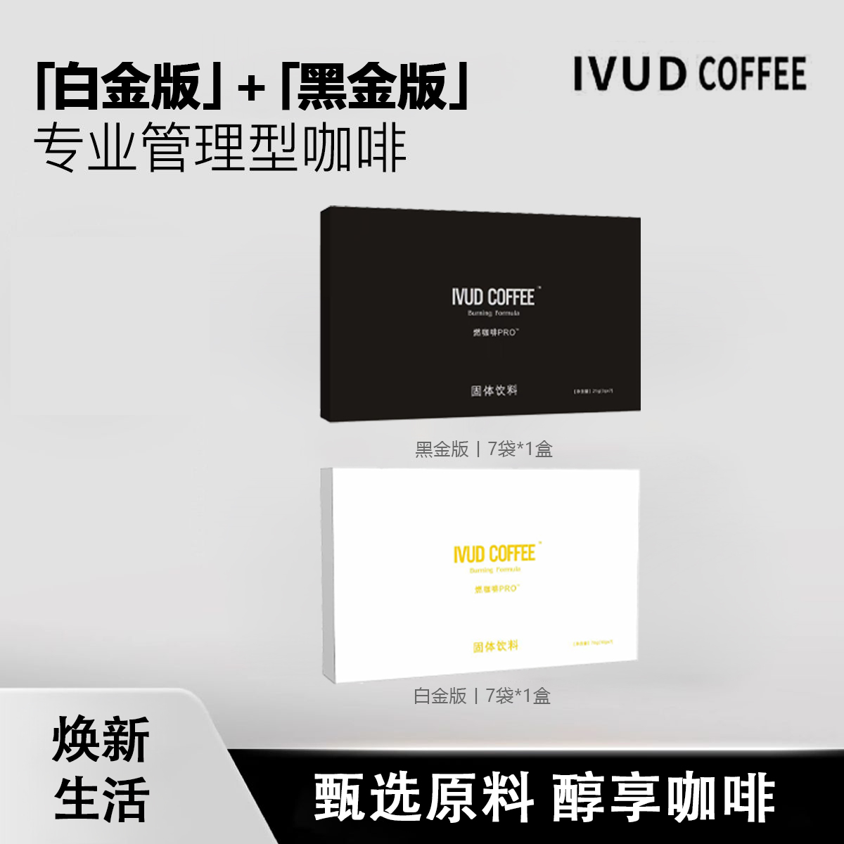 AUNDONG黑白燃咖啡阿拉比卡运动美式冷萃身材管理型