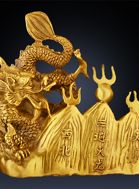 速发全铜避火龙  决厨房西北乾解火烧天门 角位乾卦灶台摆件 纯铜